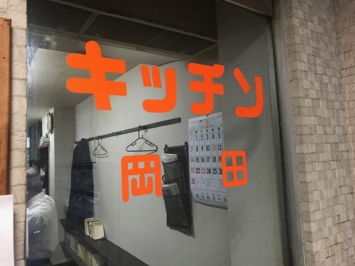 RE WAXING JACKET_e0309501_11540813.jpg