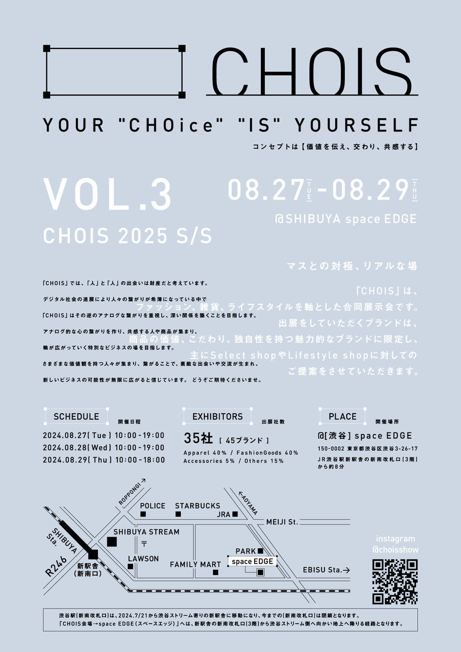 合同展示会 CHOIS_e0309501_12003461.jpeg