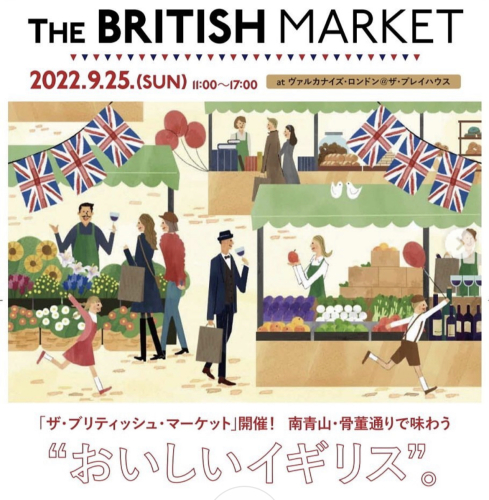ブリティッシュマーケット_e0309501_18113388.jpeg