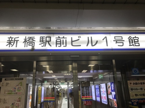 新橋~銀座_e0309501_21403298.jpeg